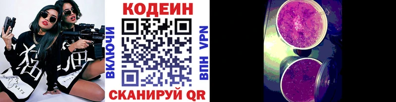 купить наркоту  блэк спрут ONION  Кодеиновый сироп Lean Purple Drank  Урай 