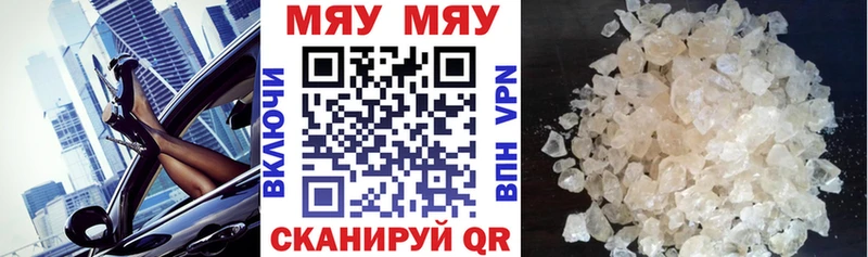 МЯУ-МЯУ 4 MMC где можно купить мориарти официальный сайт Урай