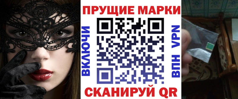 Марки 25I-NBOMe 1,8мг  Урай 